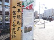 Chiba Sanako