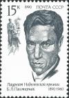 Boris Pasternak